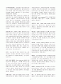 용접의 용어 37페이지