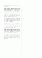 용접의 용어 39페이지