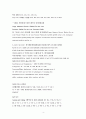 용접실무 이론 참고자료(다양한 규격 자료의 이해) 4페이지