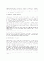 [기업][기업경영][경영환경][동양제과][유한킴벌리][리츠][이베이][e Bay][스칸디아]기업 성공 사례1(동양제과), 기업 성공 사례2(유한킴벌리), 기업 성공 사례3(리츠), 기업 성공 사례4(이베이, e Bay), 기업 성공 사례5(스칸디아) 분석 5페이지
