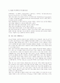 [기업][기업경영][경영환경][동양제과][유한킴벌리][리츠][이베이][e Bay][스칸디아]기업 성공 사례1(동양제과), 기업 성공 사례2(유한킴벌리), 기업 성공 사례3(리츠), 기업 성공 사례4(이베이, e Bay), 기업 성공 사례5(스칸디아) 분석 6페이지