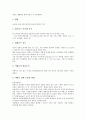[기업][기업경영][경영환경][동양제과][유한킴벌리][리츠][이베이][e Bay][스칸디아]기업 성공 사례1(동양제과), 기업 성공 사례2(유한킴벌리), 기업 성공 사례3(리츠), 기업 성공 사례4(이베이, e Bay), 기업 성공 사례5(스칸디아) 분석 8페이지