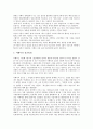 [기업][기업경영][경영환경][동양제과][유한킴벌리][리츠][이베이][e Bay][스칸디아]기업 성공 사례1(동양제과), 기업 성공 사례2(유한킴벌리), 기업 성공 사례3(리츠), 기업 성공 사례4(이베이, e Bay), 기업 성공 사례5(스칸디아) 분석 9페이지