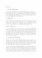 [기업][기업경영][경영환경][동양제과][유한킴벌리][리츠][이베이][e Bay][스칸디아]기업 성공 사례1(동양제과), 기업 성공 사례2(유한킴벌리), 기업 성공 사례3(리츠), 기업 성공 사례4(이베이, e Bay), 기업 성공 사례5(스칸디아) 분석 10페이지