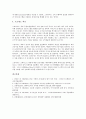 [기업][기업경영][경영환경][동양제과][유한킴벌리][리츠][이베이][e Bay][스칸디아]기업 성공 사례1(동양제과), 기업 성공 사례2(유한킴벌리), 기업 성공 사례3(리츠), 기업 성공 사례4(이베이, e Bay), 기업 성공 사례5(스칸디아) 분석 11페이지