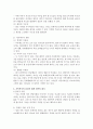 이혼가족의 문제점과 해결방안 - 이혼가족의 특성, 실태현황, 대랙 전략의 제시 3페이지