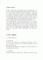 맥도날드 기업분석과 SWOT분석및 맥도날드 마케팅전략과 서비스전략 분석및 맥도날드 미래전략과 나의의견정리 3페이지