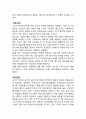 맥도날드 기업분석과 SWOT분석및 맥도날드 마케팅전략과 서비스전략 분석및 맥도날드 미래전략과 나의의견정리 5페이지
