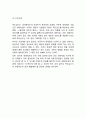 맥도날드 기업분석과 SWOT분석및 맥도날드 마케팅전략과 서비스전략 분석및 맥도날드 미래전략과 나의의견정리 21페이지