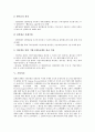 [기업경영][기업자금][기업자본주의][기업구매자금대출][기업여신][기업사채][기업부채][기업회계][기업세무][기업재무]기업자금, 기업자본주의, 기업구매자금대출, 기업여신, 기업사채, 기업부채, 기업회계, 기업세무, 기업재무 분석 9페이지