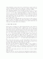 [기업경영][기업자금][기업자본주의][기업구매자금대출][기업여신][기업사채][기업부채][기업회계][기업세무][기업재무]기업자금, 기업자본주의, 기업구매자금대출, 기업여신, 기업사채, 기업부채, 기업회계, 기업세무, 기업재무 분석 12페이지