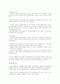 [기업경영][기업자금][기업자본주의][기업구매자금대출][기업여신][기업사채][기업부채][기업회계][기업세무][기업재무]기업자금, 기업자본주의, 기업구매자금대출, 기업여신, 기업사채, 기업부채, 기업회계, 기업세무, 기업재무 분석 15페이지