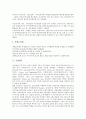 [기업경영][기업자금][기업자본주의][기업구매자금대출][기업여신][기업사채][기업부채][기업회계][기업세무][기업재무]기업자금, 기업자본주의, 기업구매자금대출, 기업여신, 기업사채, 기업부채, 기업회계, 기업세무, 기업재무 분석 21페이지