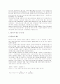 [기업경영][기업자금][기업자본주의][기업구매자금대출][기업여신][기업사채][기업부채][기업회계][기업세무][기업재무]기업자금, 기업자본주의, 기업구매자금대출, 기업여신, 기업사채, 기업부채, 기업회계, 기업세무, 기업재무 분석 22페이지