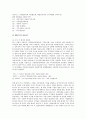 [기업경영][기업자금][기업자본주의][기업구매자금대출][기업여신][기업사채][기업부채][기업회계][기업세무][기업재무]기업자금, 기업자본주의, 기업구매자금대출, 기업여신, 기업사채, 기업부채, 기업회계, 기업세무, 기업재무 분석 23페이지