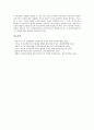 [기업경영][기업자금][기업자본주의][기업구매자금대출][기업여신][기업사채][기업부채][기업회계][기업세무][기업재무]기업자금, 기업자본주의, 기업구매자금대출, 기업여신, 기업사채, 기업부채, 기업회계, 기업세무, 기업재무 분석 25페이지