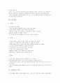 [창업][대학 창업][IT(정보기술) 창업][노점 창업][프랜차이즈 창업][소호(SOHO) 창업][관광부문 창업][인터넷 창업]대학 창업, IT(정보기술) 창업, 노점 창업, 프랜차이즈 창업, 소호(SOHO) 창업, 관광부문 창업, 인터넷 창업 분석 6페이지