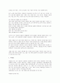 [창업][대학 창업][IT(정보기술) 창업][노점 창업][프랜차이즈 창업][소호(SOHO) 창업][관광부문 창업][인터넷 창업]대학 창업, IT(정보기술) 창업, 노점 창업, 프랜차이즈 창업, 소호(SOHO) 창업, 관광부문 창업, 인터넷 창업 분석 7페이지