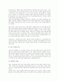 [창업][대학 창업][IT(정보기술) 창업][노점 창업][프랜차이즈 창업][소호(SOHO) 창업][관광부문 창업][인터넷 창업]대학 창업, IT(정보기술) 창업, 노점 창업, 프랜차이즈 창업, 소호(SOHO) 창업, 관광부문 창업, 인터넷 창업 분석 10페이지