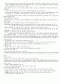 경영전략(strategic management)_전정시 중간, 전략정보시스템 정리 요약_족보 7페이지