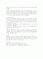 지식을 습득하는 방법에는 어떤 종류가 있는지 사례를 들어 살펴보고, 사회복지에서 지식을 창출하기 위해서 3가지 조사방법이 있는데 구체적인 사례를 들어 제시하시오 3페이지