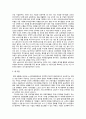 [노사관계론] 주5일 근무제에 대한 노사 간의 입장과 내 의견 4페이지
