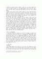[경영조직론] 노사 간 갈등의 사례 - 갈등의 발생원인과 해결방안, 공통적인 갈등의 원인, 어떻게 갈등을 관리할 수 있는가? 4페이지