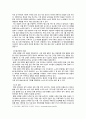 [경영조직론] 노사 간 갈등의 사례 - 갈등의 발생원인과 해결방안, 공통적인 갈등의 원인, 어떻게 갈등을 관리할 수 있는가? 5페이지