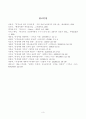 동성애에 대한 나의 견해 - 동성애와 기독교, 끊을 수 없는 고리 3페이지