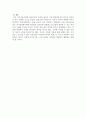 [사회학] 한국 여성의 역사와 현재, 그리고 미래 5페이지