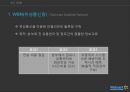 [경영정보론] 월마트(Walmart)의 IT전략(SCM- 공급사슬관리) 6페이지