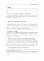 독일의 주거복지 정책 9페이지