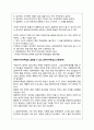 한국어의 기원에 관하여 8페이지