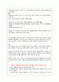 한국어의 기원에 관하여 9페이지