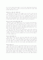 종교형태론, [마르치아 엘리아데, 성의 구조와 형태, 천공과 천공신, 태양과 태양숭배, 달과 달의 신비학, 물과 물의 상징, 성스러운 돌, 대지, 여성, 풍요, 식물, 농경과 풍요의 의례, 성소] 5페이지