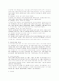 대인관계기술론, 사회적 기술 지도지침 3페이지