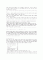 대인관계기술론, 사회적 기술 지도지침 4페이지