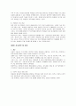 대인관계기술론, 사회적 기술 지도지침 5페이지