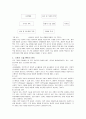 대인관계기술론, 사회적 기술 지도지침 6페이지