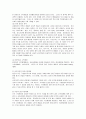 대인관계기술론, 사회적 기술 지도지침 10페이지