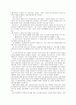 대인관계기술론, 사회적 기술 지도지침 12페이지
