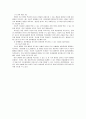 대인관계기술론, 사회적 기술 지도지침 20페이지