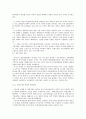 중국 흑룡강성 조사 5페이지