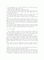 중국 흑룡강성 조사 6페이지