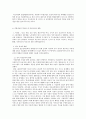 중국 흑룡강성 조사 9페이지