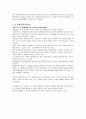 라틴아메리카의 자원 3페이지