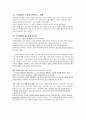 라틴아메리카의 자원 7페이지