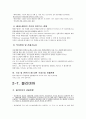 라틴아메리카의 자원 17페이지