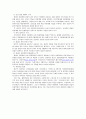 라틴아메리카의 자원 31페이지