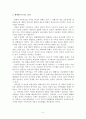 가족상담 및 치료의 발달사에서 체계이론이 갖는 의의에 대해 5페이지